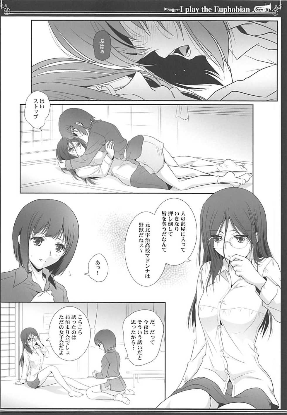 (C93) [Bijutsubu (Shiduki Michiru)] Euphobian no Hibiki Quartet - Euphobian will resound. (Hibike! Euphonium) - Page 5