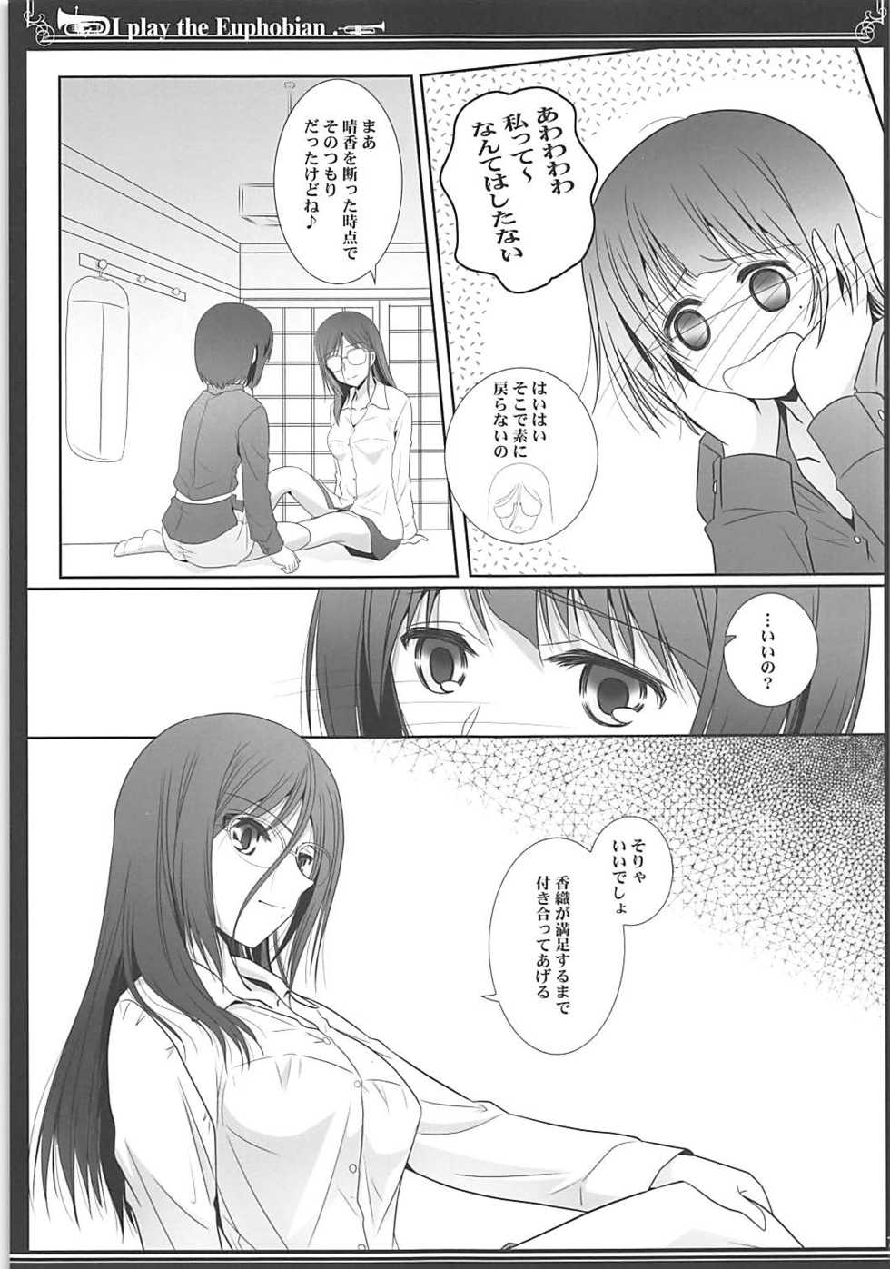 (C93) [Bijutsubu (Shiduki Michiru)] Euphobian no Hibiki Quartet - Euphobian will resound. (Hibike! Euphonium) - Page 6