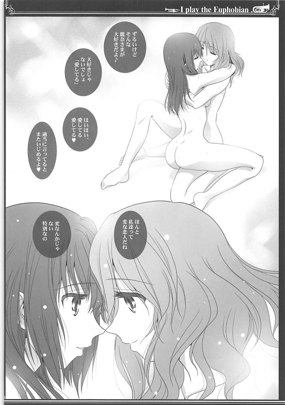 (C93) [Bijutsubu (Shiduki Michiru)] Euphobian no Hibiki Quartet - Euphobian will resound. (Hibike! Euphonium) - Page 27