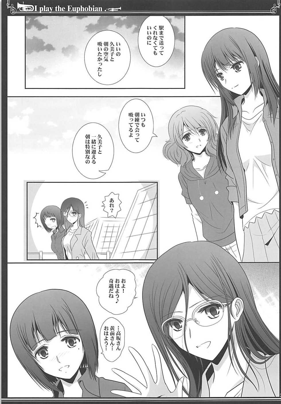 (C93) [Bijutsubu (Shiduki Michiru)] Euphobian no Hibiki Quartet - Euphobian will resound. (Hibike! Euphonium) - Page 30