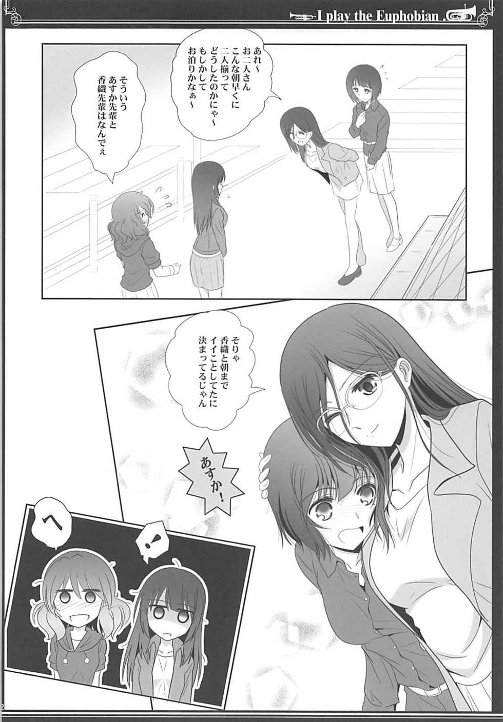 (C93) [Bijutsubu (Shiduki Michiru)] Euphobian no Hibiki Quartet - Euphobian will resound. (Hibike! Euphonium) - Page 31