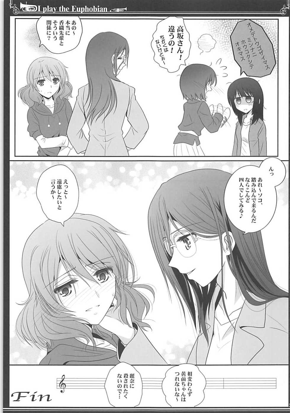 (C93) [Bijutsubu (Shiduki Michiru)] Euphobian no Hibiki Quartet - Euphobian will resound. (Hibike! Euphonium) - Page 32