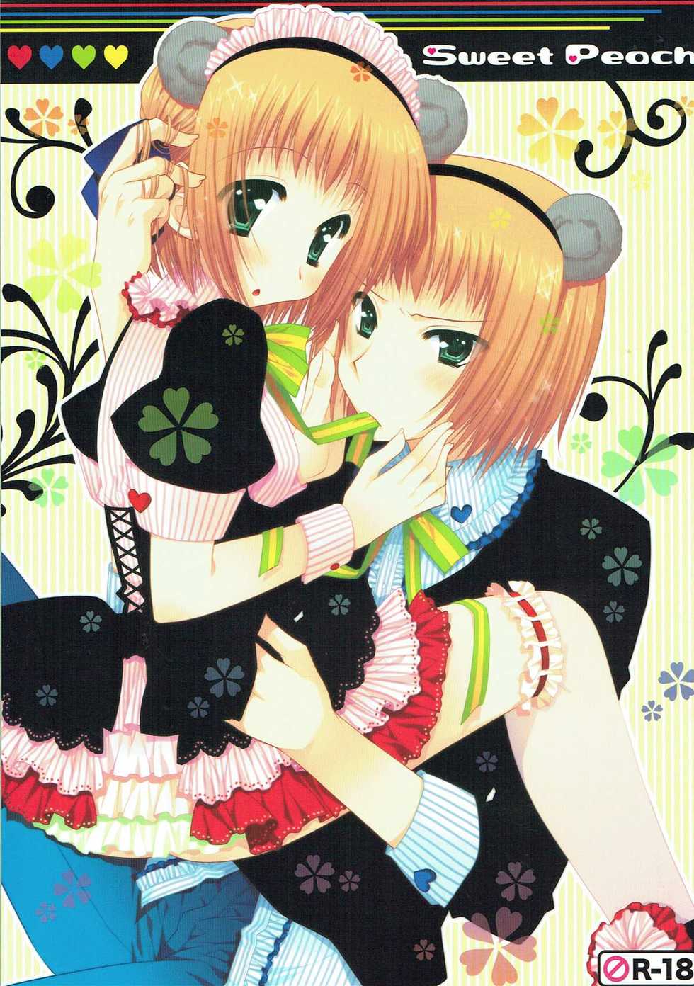 [PINK (Araiguma)] Sweet Peach (Axis Powers Hetalia) - Page 1