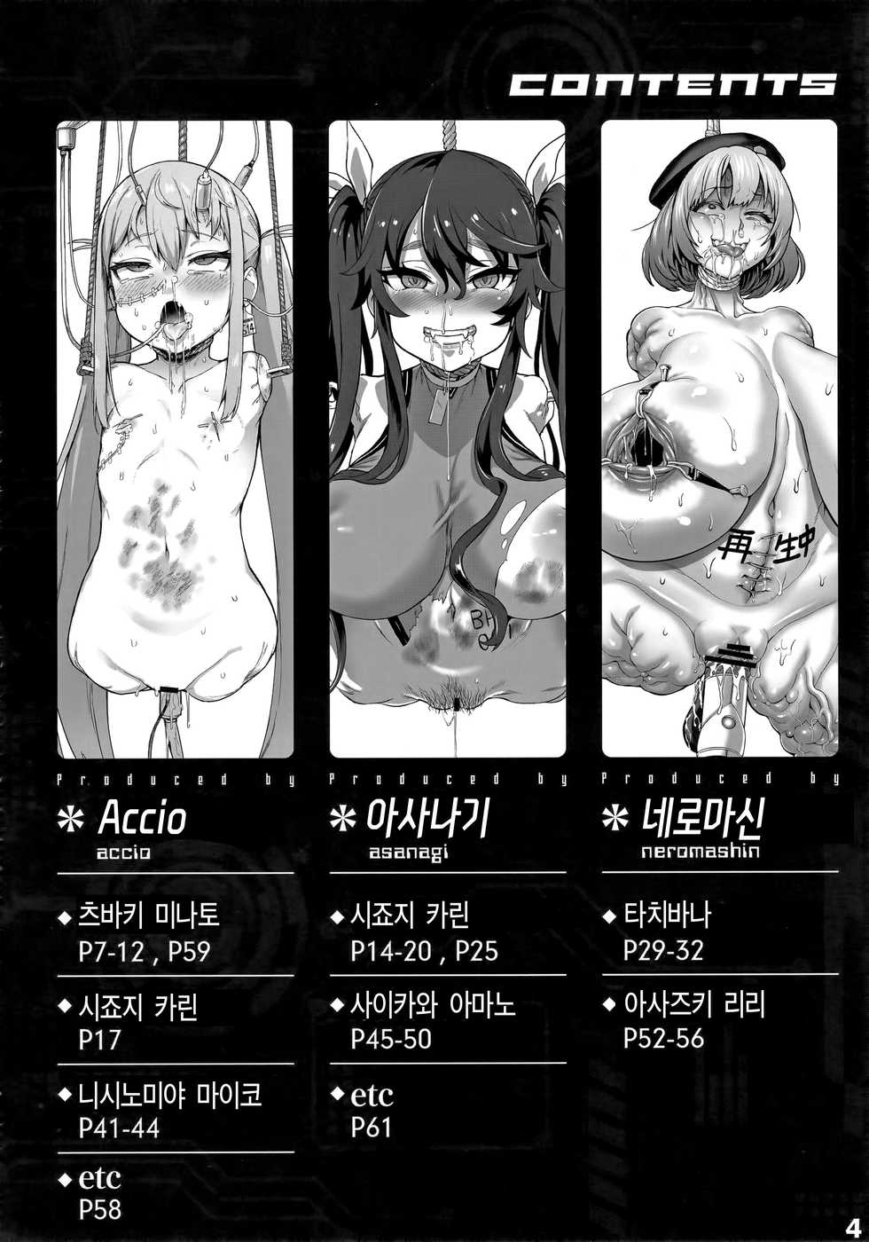 (COMIC1☆13) [Ijou Nouryoku Kenkyuukaihatsu Kikou (Various)] Inousha Shoujo Kesson Goudou | 초능력자소녀결손합동지 [Korean] [Team Edge] - Page 4