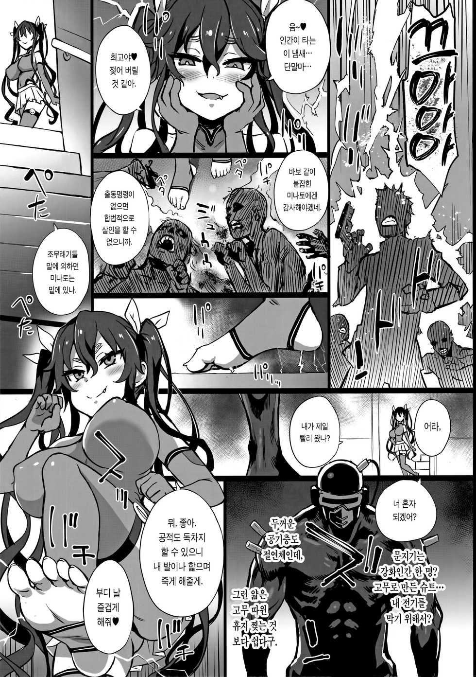 (COMIC1☆13) [Ijou Nouryoku Kenkyuukaihatsu Kikou (Various)] Inousha Shoujo Kesson Goudou | 초능력자소녀결손합동지 [Korean] [Team Edge] - Page 15