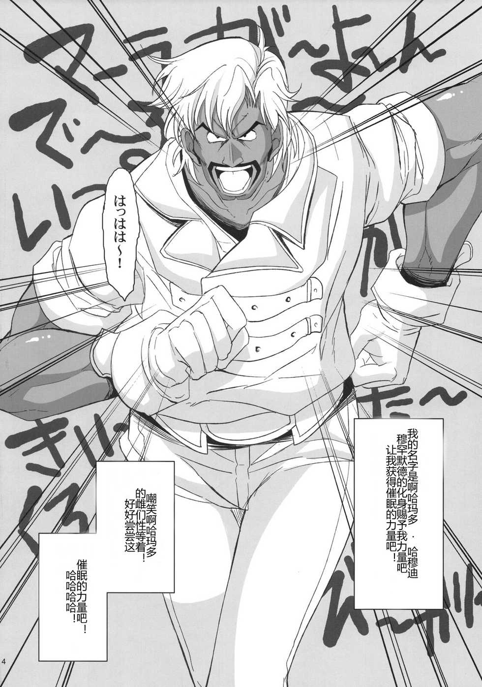 (C78) [Youkai Tamanokoshi (CHIRO)] Ahmad no Saimin Tengoku (The Lord of Elemental) [Chinese] [村长代发不愿意透露姓名的人汉化] - Page 3