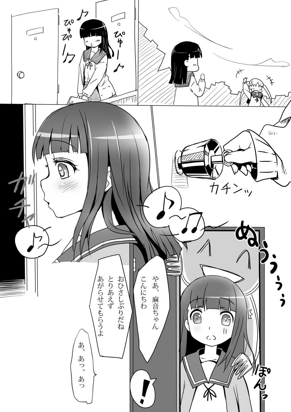 [Underwhite (broiler)] Omotenashi to Shitei de Furo to Hoka (Tamayura) [Digital] - Page 10