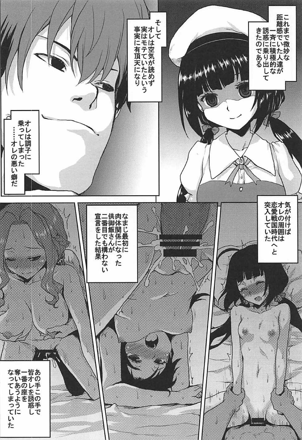 (COMIC1☆13) [Omodume (Kushikatsu Koumei)] Omodume BOX 42 (Ryuuou no Oshigoto!) - Page 7