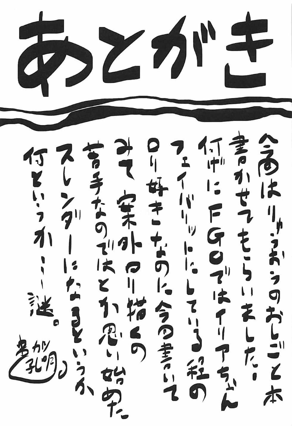 (COMIC1☆13) [Omodume (Kushikatsu Koumei)] Omodume BOX 42 (Ryuuou no Oshigoto!) - Page 28