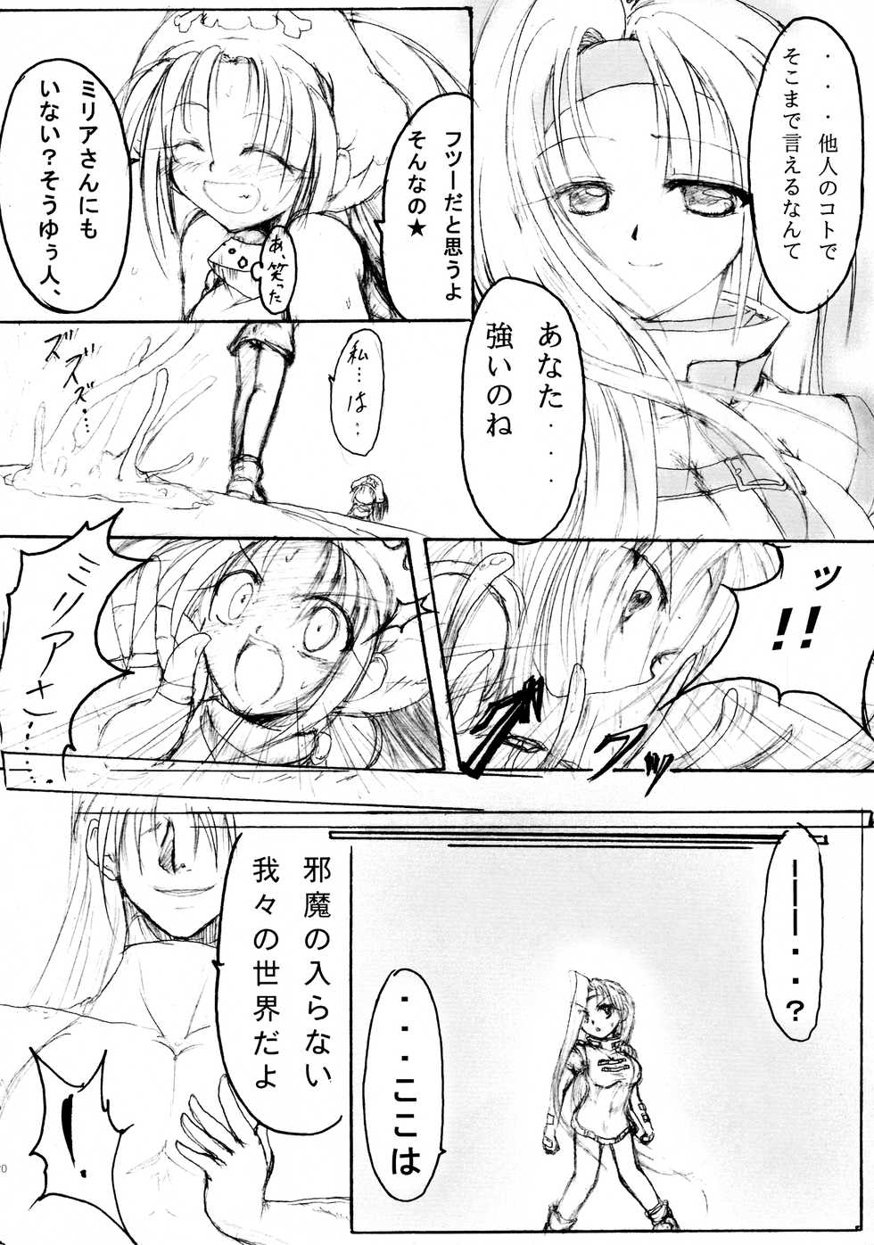 (C68) [Stencil Step (Amamiya Tsumugi)] Junrei Tenshi Dainiwa 'Inen' (GUILTY GEAR) - Page 20