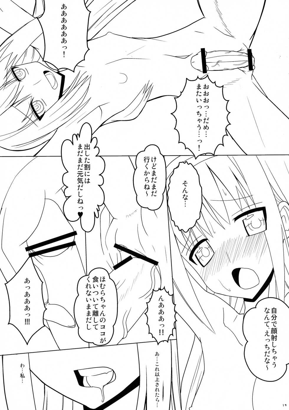 (C80) [Kaiteisinden (Kuroore, Rentaichou)] Mado Tama (Puella Magi Madoka Magica) - Page 19