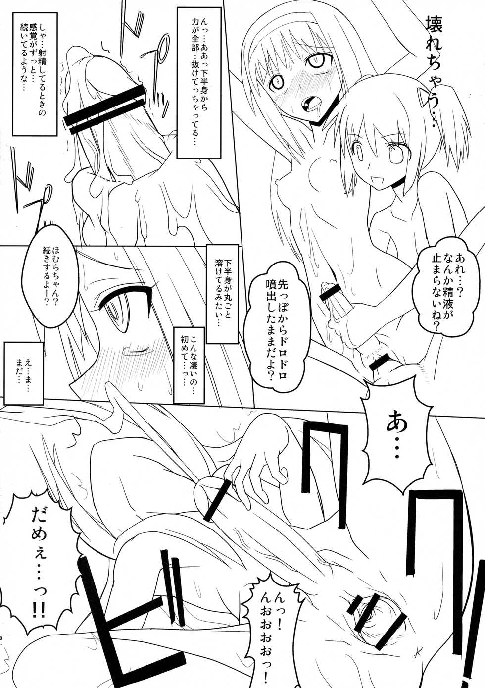 (C80) [Kaiteisinden (Kuroore, Rentaichou)] Mado Tama (Puella Magi Madoka Magica) - Page 20