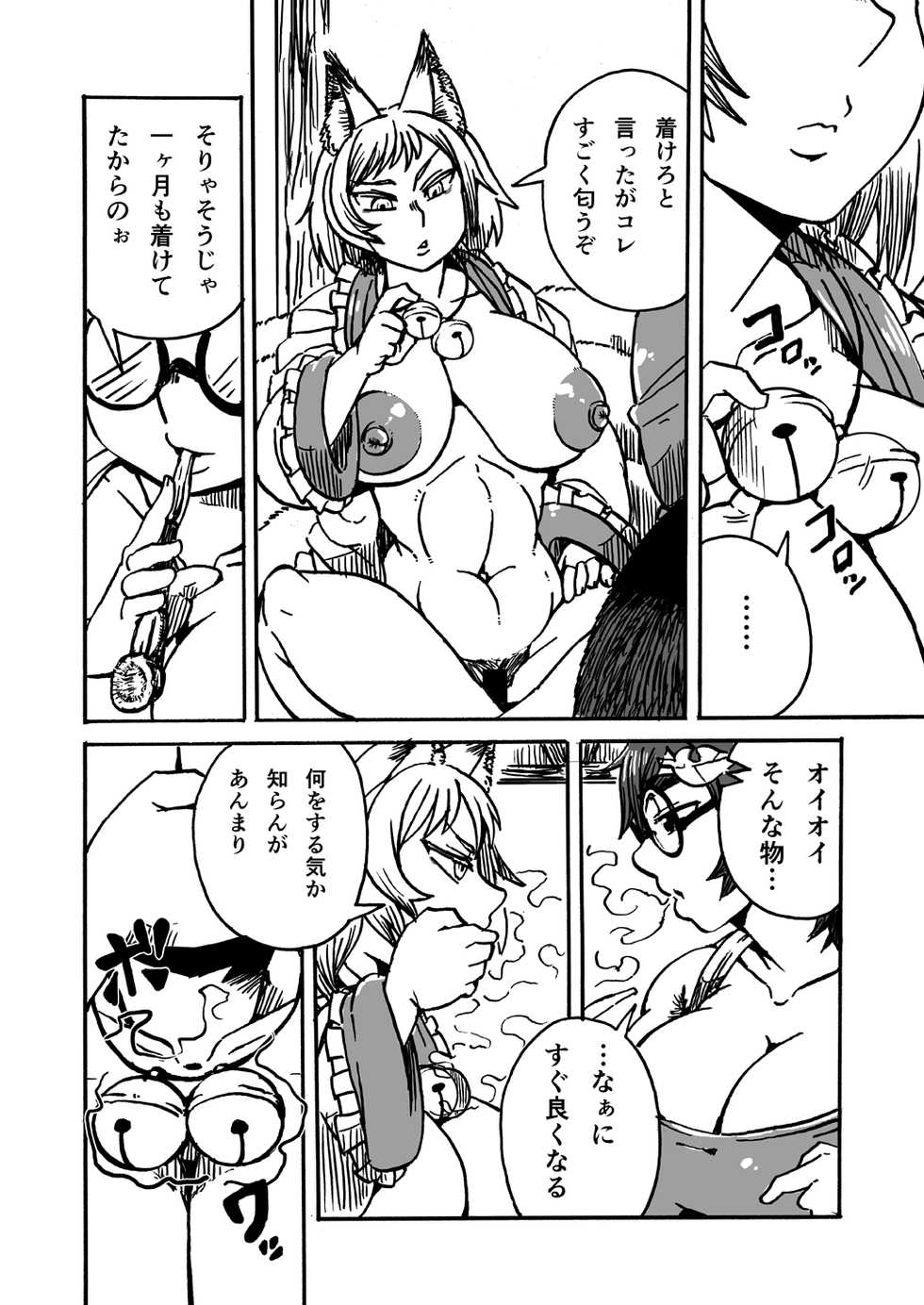 [Kotou Ichigou] 第一五回博麗神社例大祭 お疲れさまでした (Touhou Project) [Incomplete] - Page 7