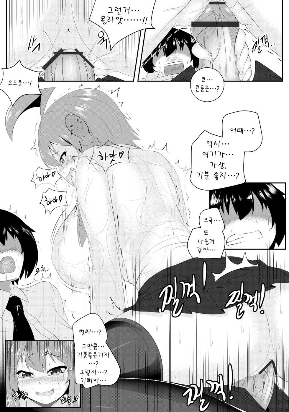 [Schulz] 흑백 커미션 끗 [Korean] - Page 6