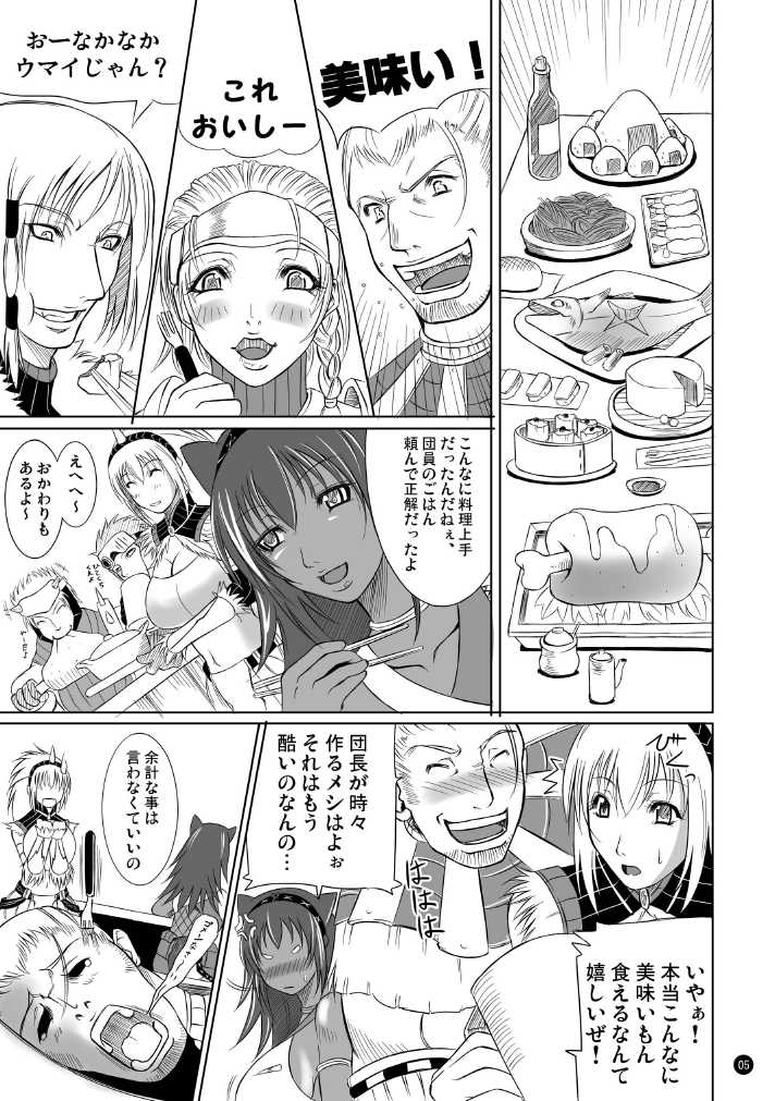 (C74) [TSK-BAR (Toguchi Masaya)] MHQ (Monster Hunter) - Page 5