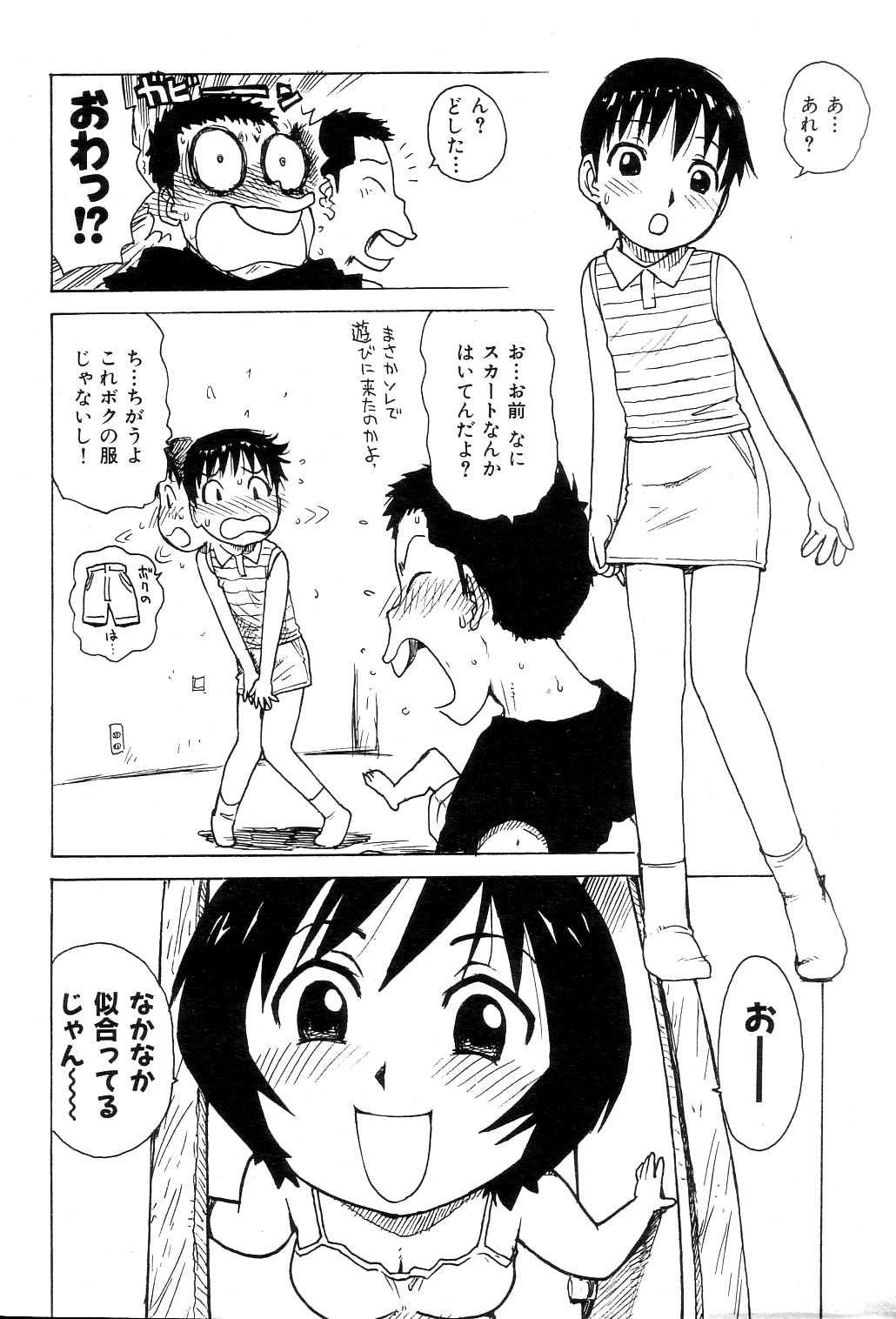 COMIC Kairakuten [2004-07] - Page 13