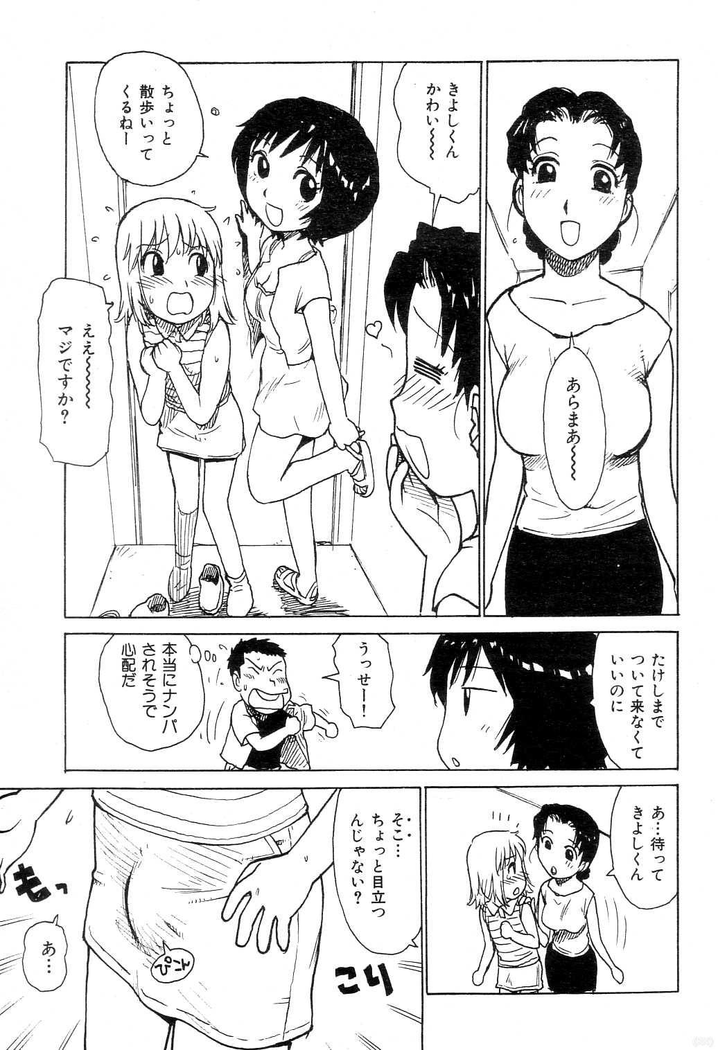 COMIC Kairakuten [2004-07] - Page 16