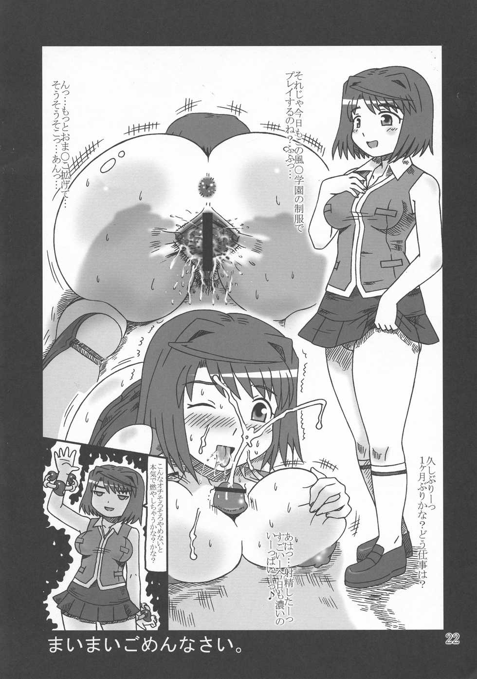 (SC32) [Salvage Kouboh (Houou-tan)] Maimaikaburi (Mai-HiME, Mai-Otome) - Page 22