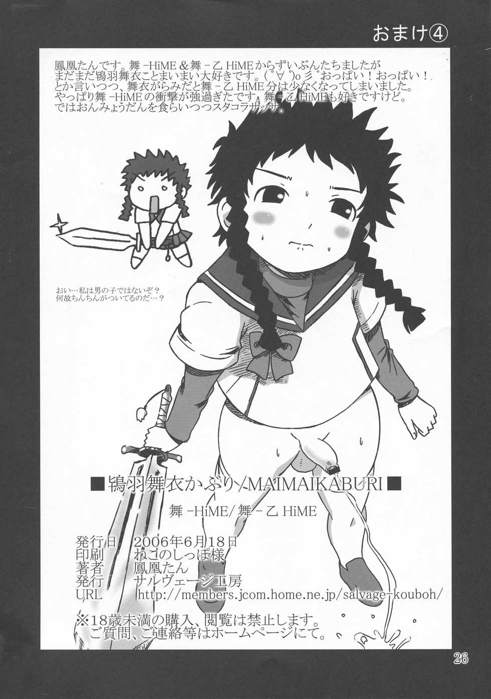 (SC32) [Salvage Kouboh (Houou-tan)] Maimaikaburi (Mai-HiME, Mai-Otome) - Page 26