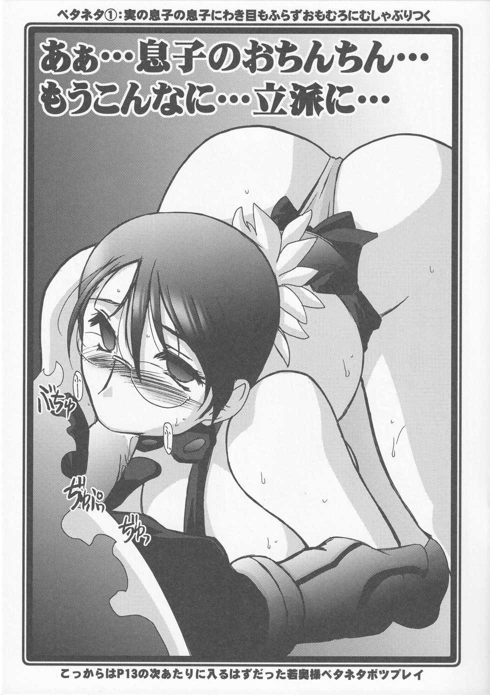 (COMIC1) [UA Daisakusen (Harada Shoutarou) Ruridou Soushi ~Ikemasen Mikawaya-san~ (Queen's Blade) - Page 3