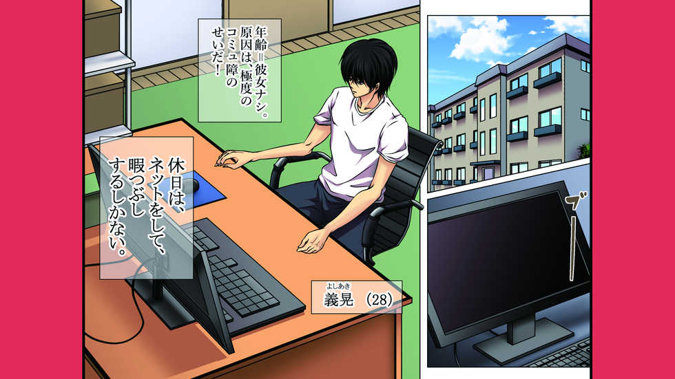 [win win] Neratta Bakunyuu Onna o Meromero ni Choukyou Suru! - Page 3