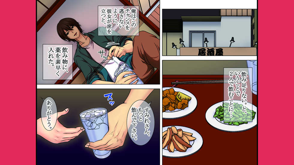 [win win] Neratta Bakunyuu Onna o Meromero ni Choukyou Suru! - Page 7