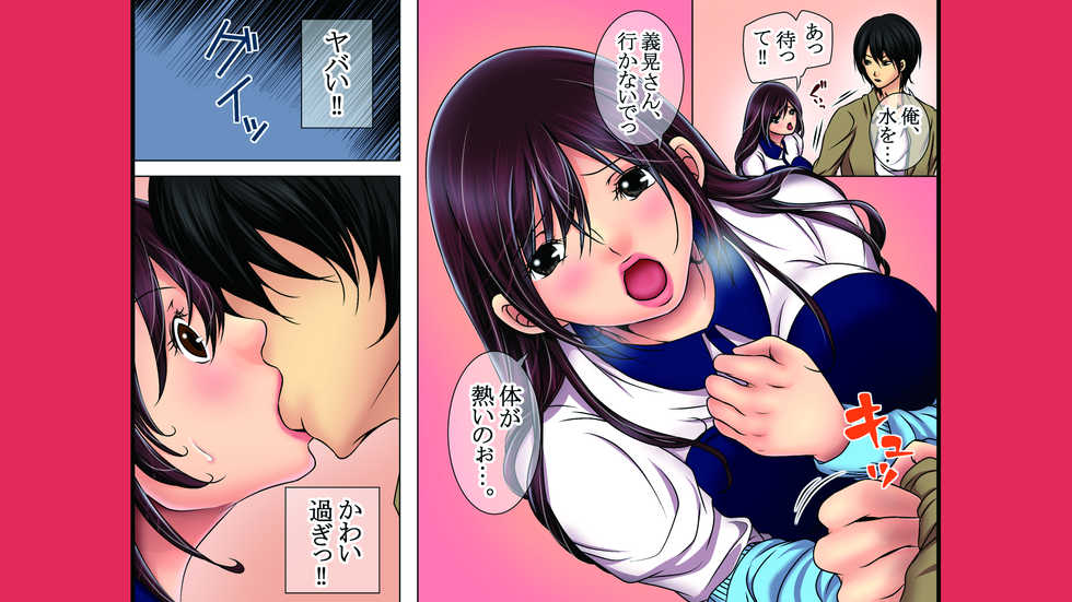 [win win] Neratta Bakunyuu Onna o Meromero ni Choukyou Suru! - Page 33