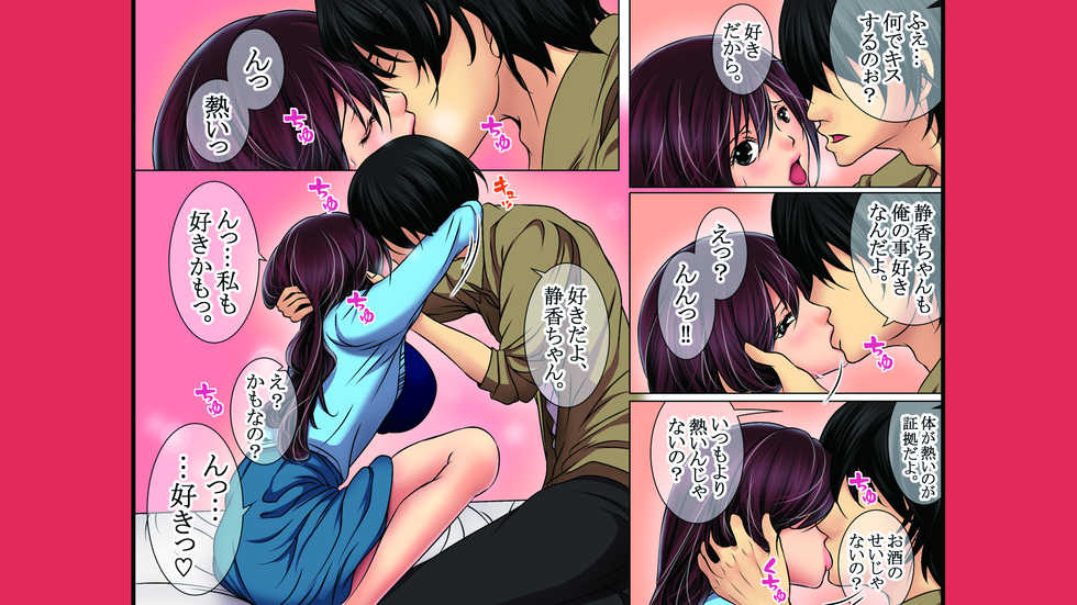 [win win] Neratta Bakunyuu Onna o Meromero ni Choukyou Suru! - Page 34