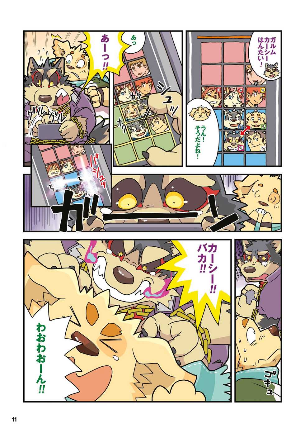 [Fuwamoko Honpo (Various)] WoW×WoW (Tokyo Afterschool Summoners) [Digital] - Page 10
