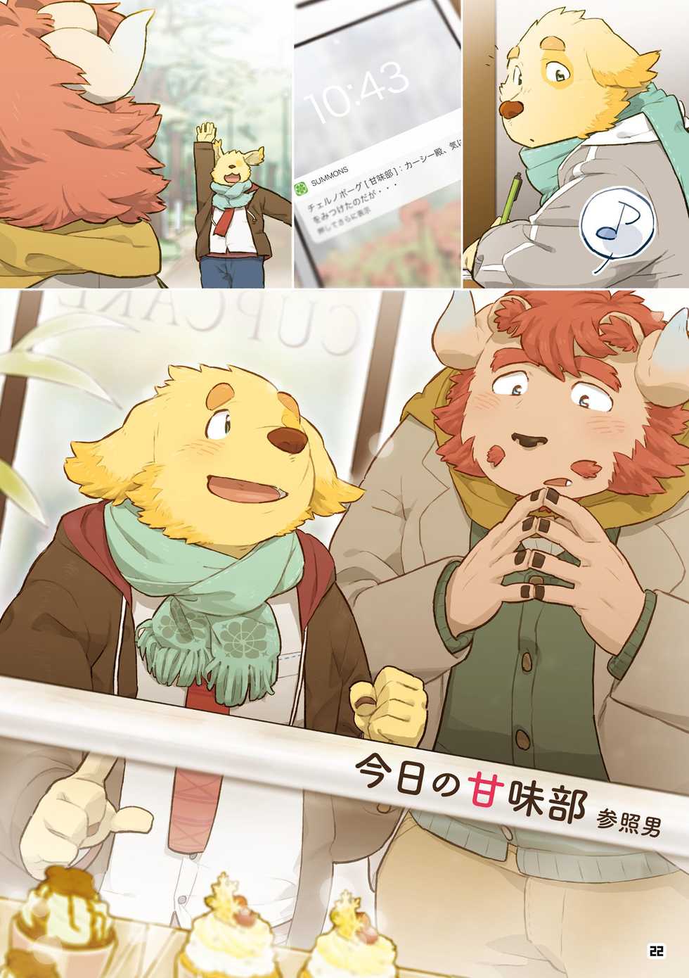 [Fuwamoko Honpo (Various)] WoW×WoW (Tokyo Afterschool Summoners) [Digital] - Page 20