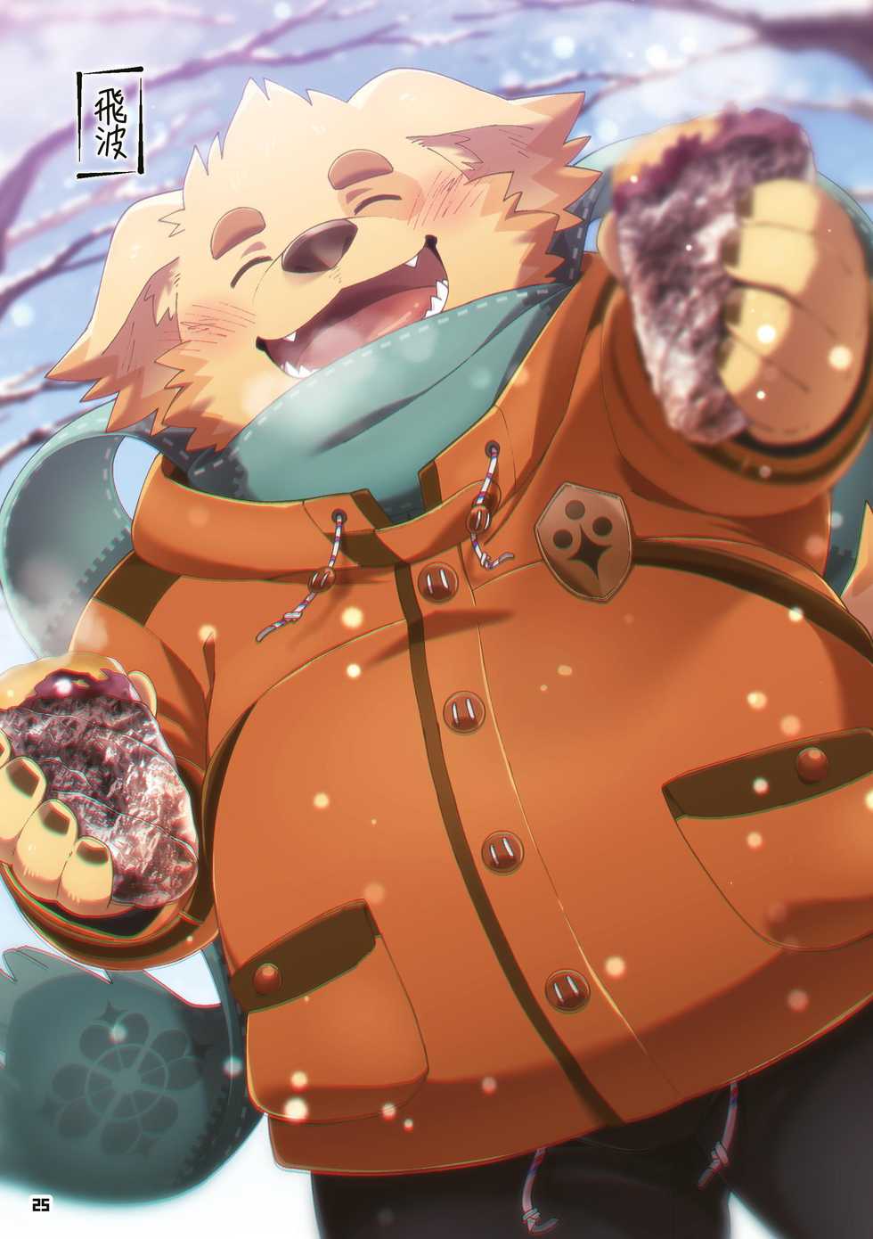 [Fuwamoko Honpo (Various)] WoW×WoW (Tokyo Afterschool Summoners) [Digital] - Page 23