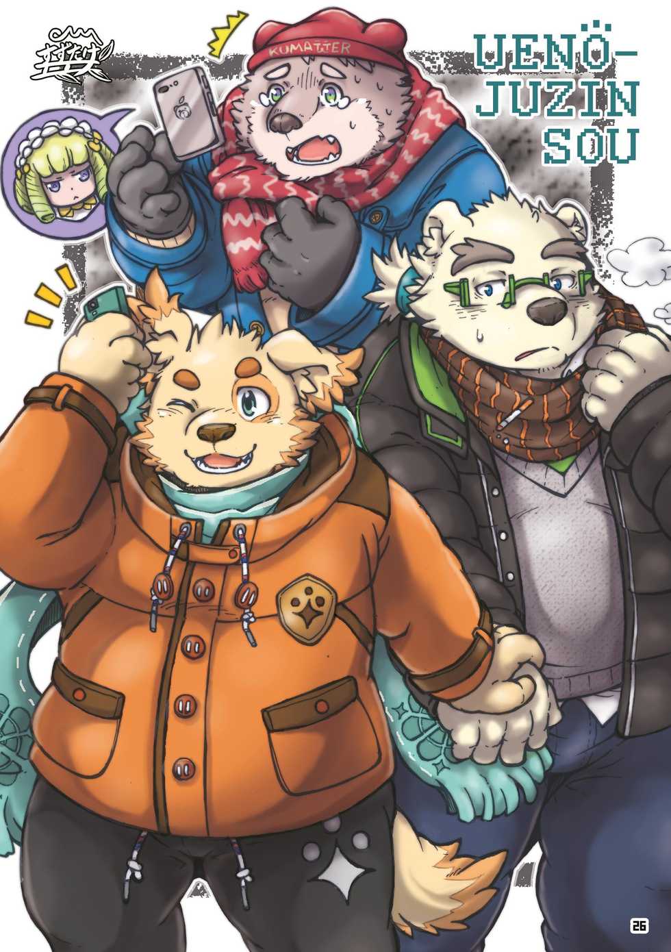 [Fuwamoko Honpo (Various)] WoW×WoW (Tokyo Afterschool Summoners) [Digital] - Page 24