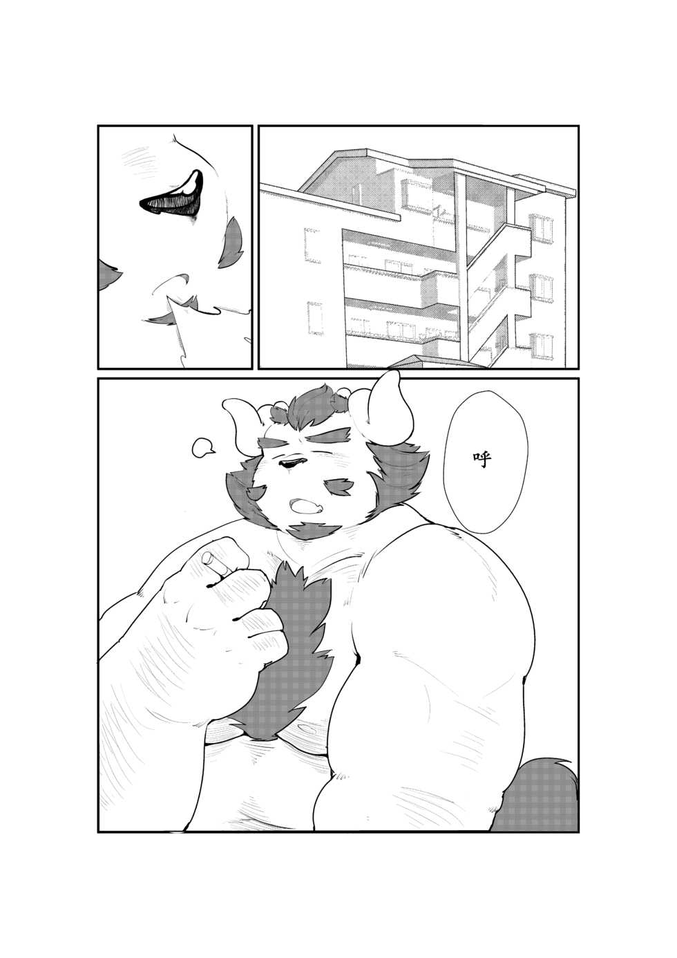 [quanjiang] Adult Stress (Tokyo Afterschool Summoners) - Page 2