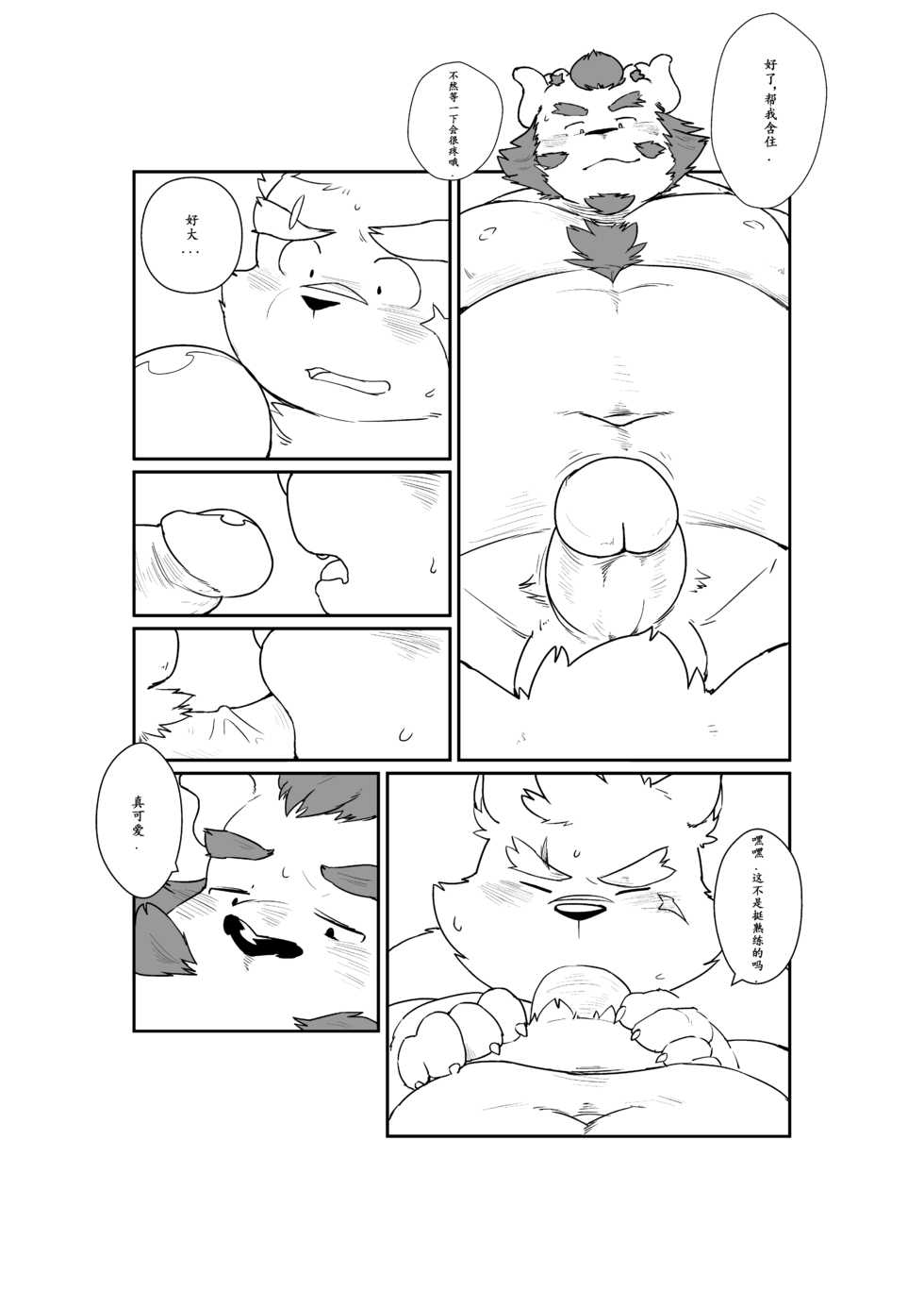 [quanjiang] Adult Stress (Tokyo Afterschool Summoners) - Page 12