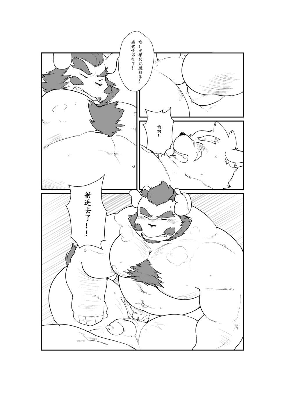 [quanjiang] Adult Stress (Tokyo Afterschool Summoners) - Page 15