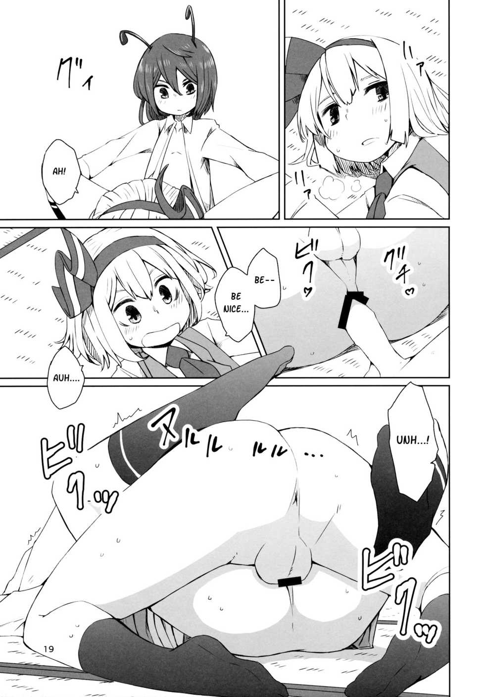 (C89) [Sorabatake (D@i)] Touhou Youchuutan (Touhou Project) [English] - Page 20