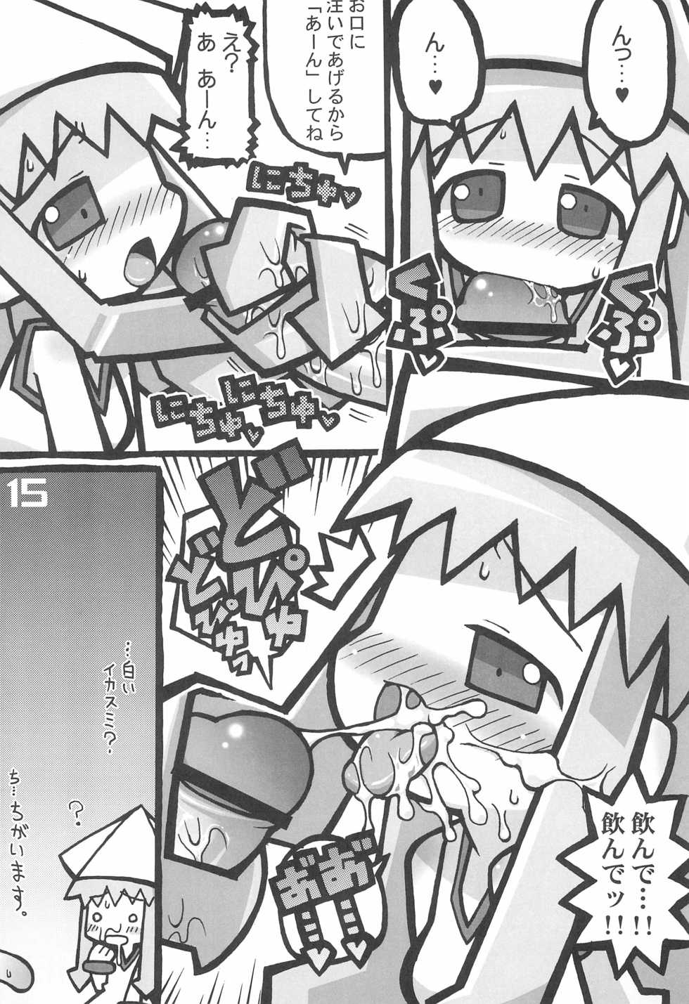 (Puniket 18) [Gururido (Various)] Shuukan Seinen Champi-bon (Various) - Page 15