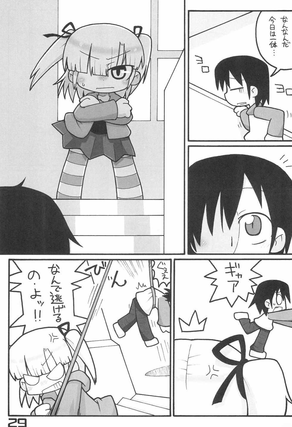 (Puniket 18) [Gururido (Various)] Shuukan Seinen Champi-bon (Various) - Page 29