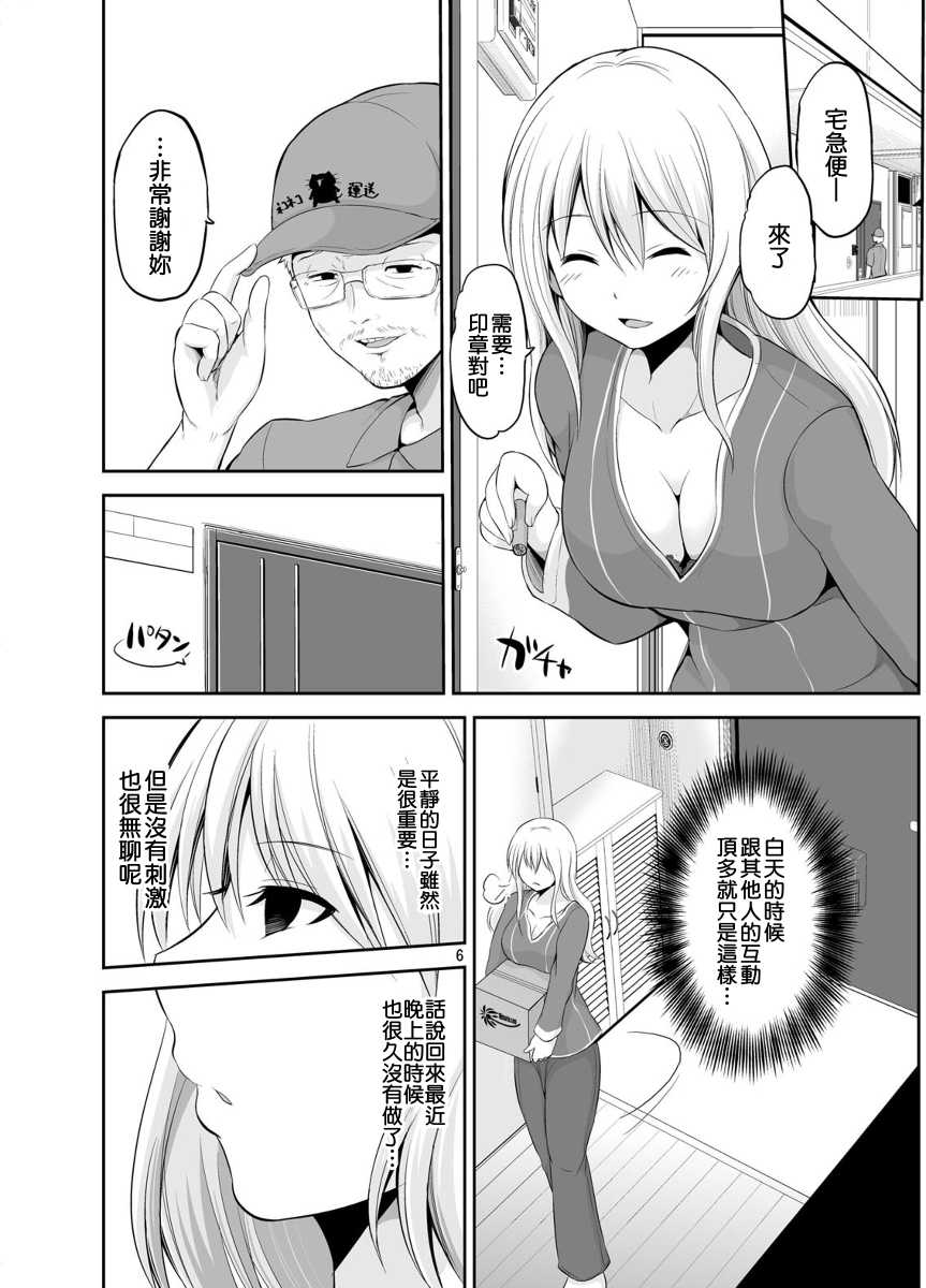 (Houraigekisen! Yo-i! 38Senme) [Hoshimaki Project (Yano Toshinori)] Danchizuma Atago 33-sai no Hirusagari (Kantai Collection -KanColle-) [Chinese] [Sample] - Page 2