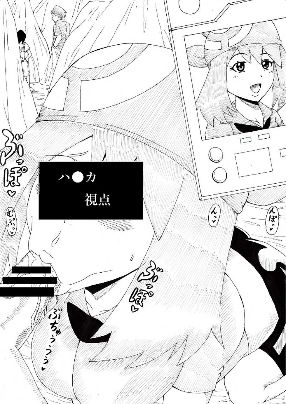 [Ninnindo (Tonsuke)] Hyottoko Jarigaru - Page 6
