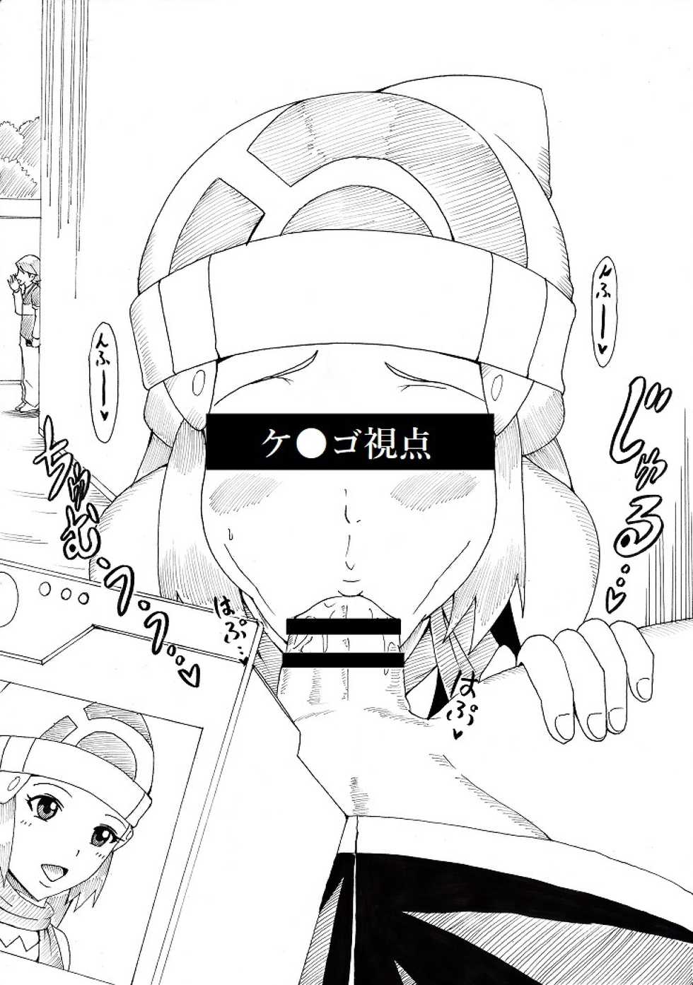 [Ninnindo (Tonsuke)] Hyottoko Jarigaru - Page 10