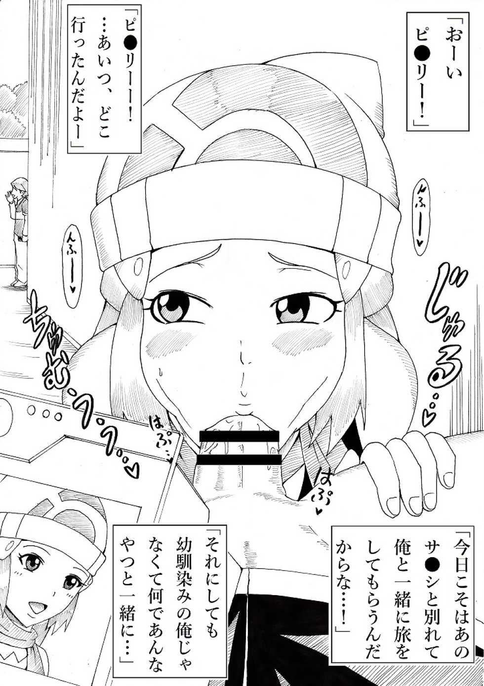 [Ninnindo (Tonsuke)] Hyottoko Jarigaru - Page 11