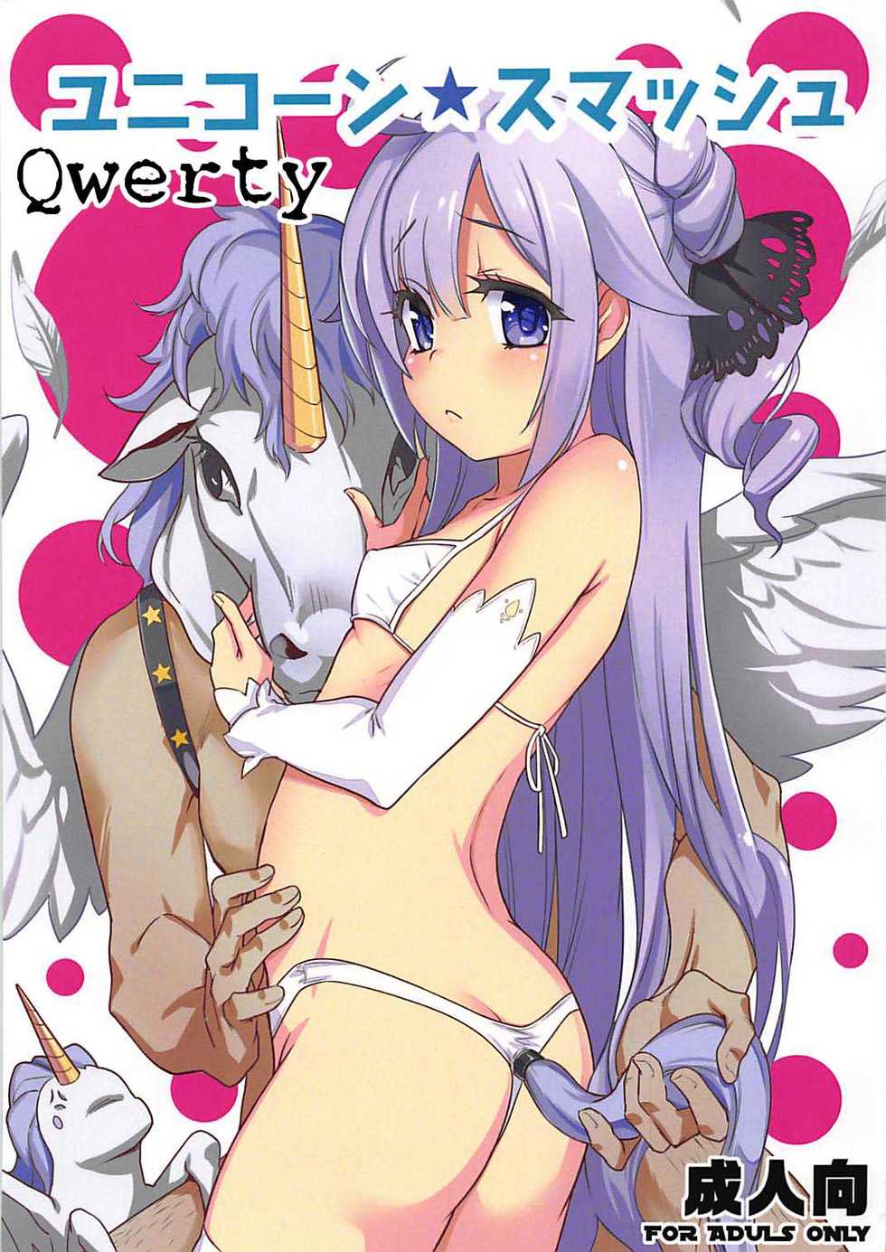 Unicorn Hentai