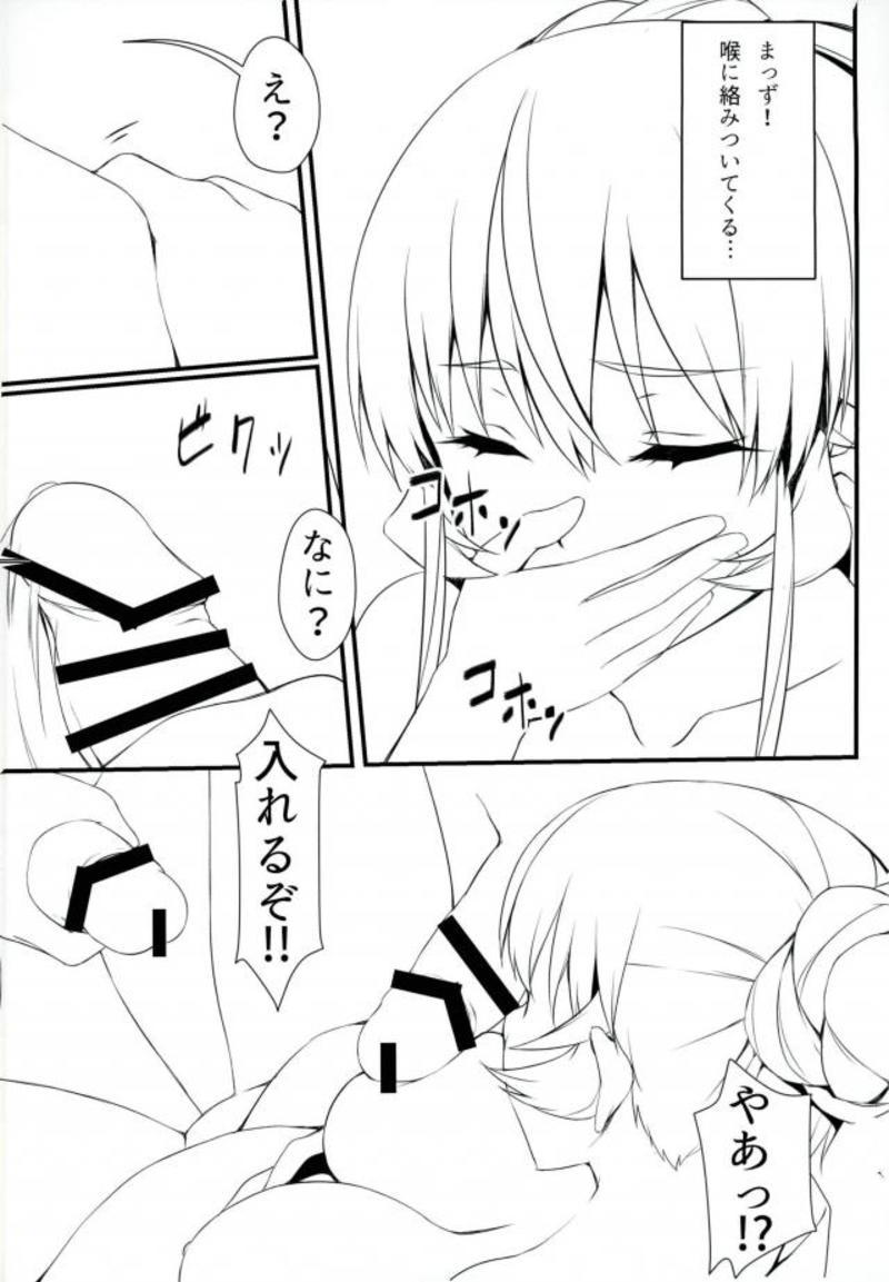 (FF26) [Denmoe (Herng)] Nakiri Shimai Tousan (Shokugeki no Soma) - Page 7