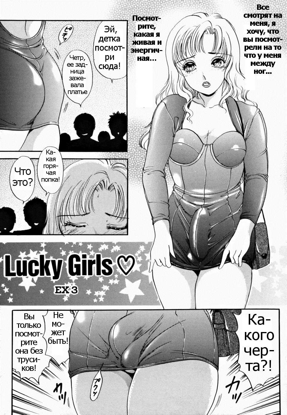 [The Amanoja9] T.S. I LOVE YOU... 2 - Ch. 17 [Russian] [Psih] - Page 1