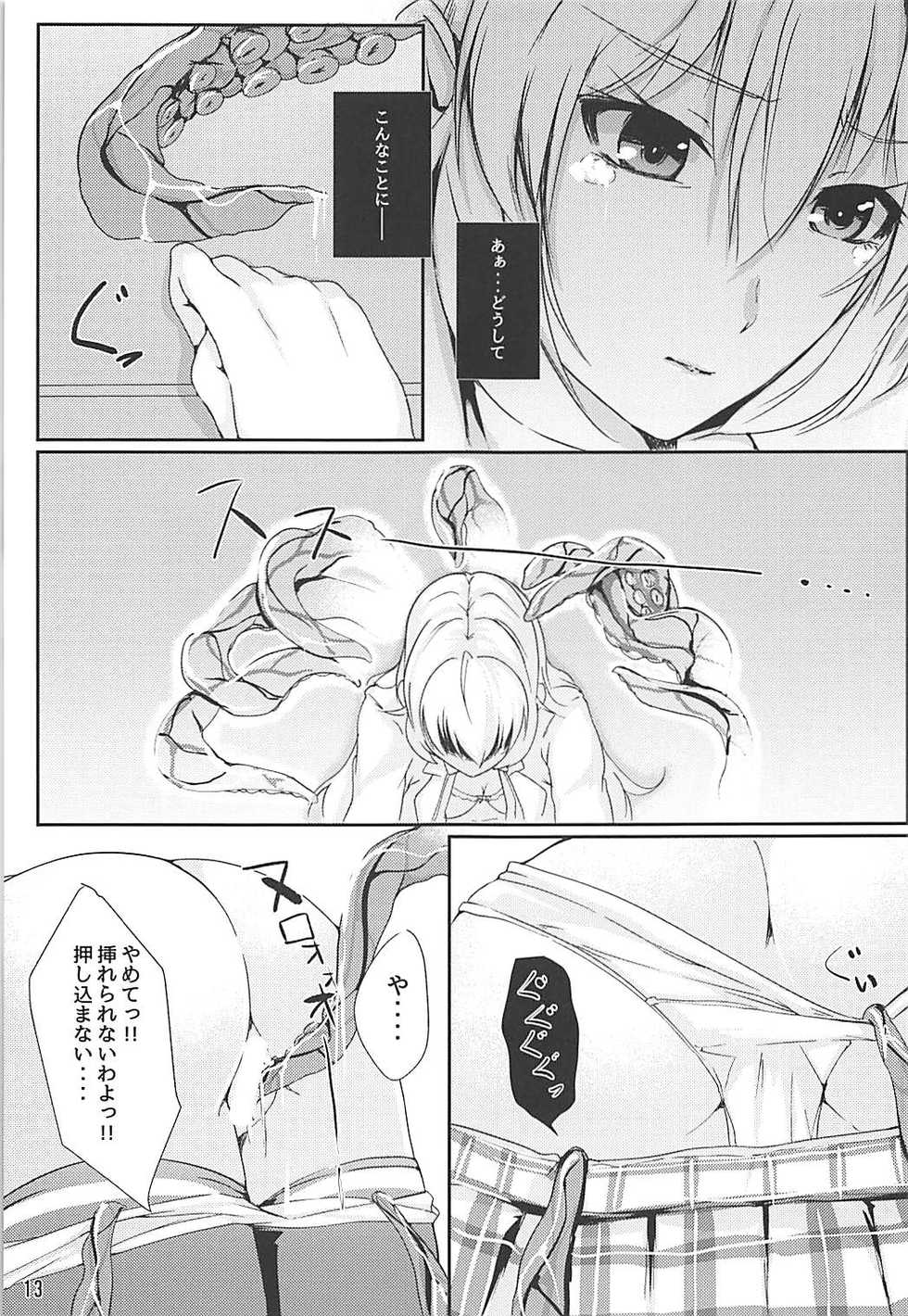 (COMIC1☆13) [TREND KILL (Follet)] Alice no Okurimono ~Heki~ (Shokugeki no Soma) - Page 14