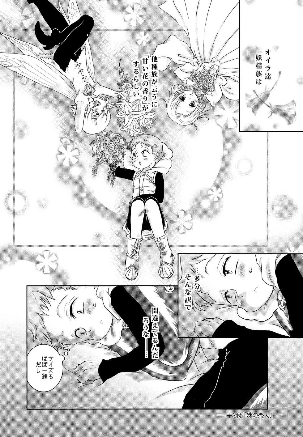 (C87) [Strawberry (Ichigo)] Kimi wa "Imouto no Koibito" (Nanatsu no Taizai) - Page 7