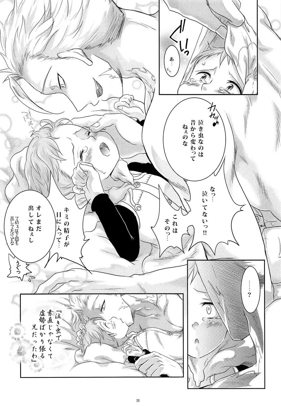 (C87) [Strawberry (Ichigo)] Kimi wa "Imouto no Koibito" (Nanatsu no Taizai) - Page 25