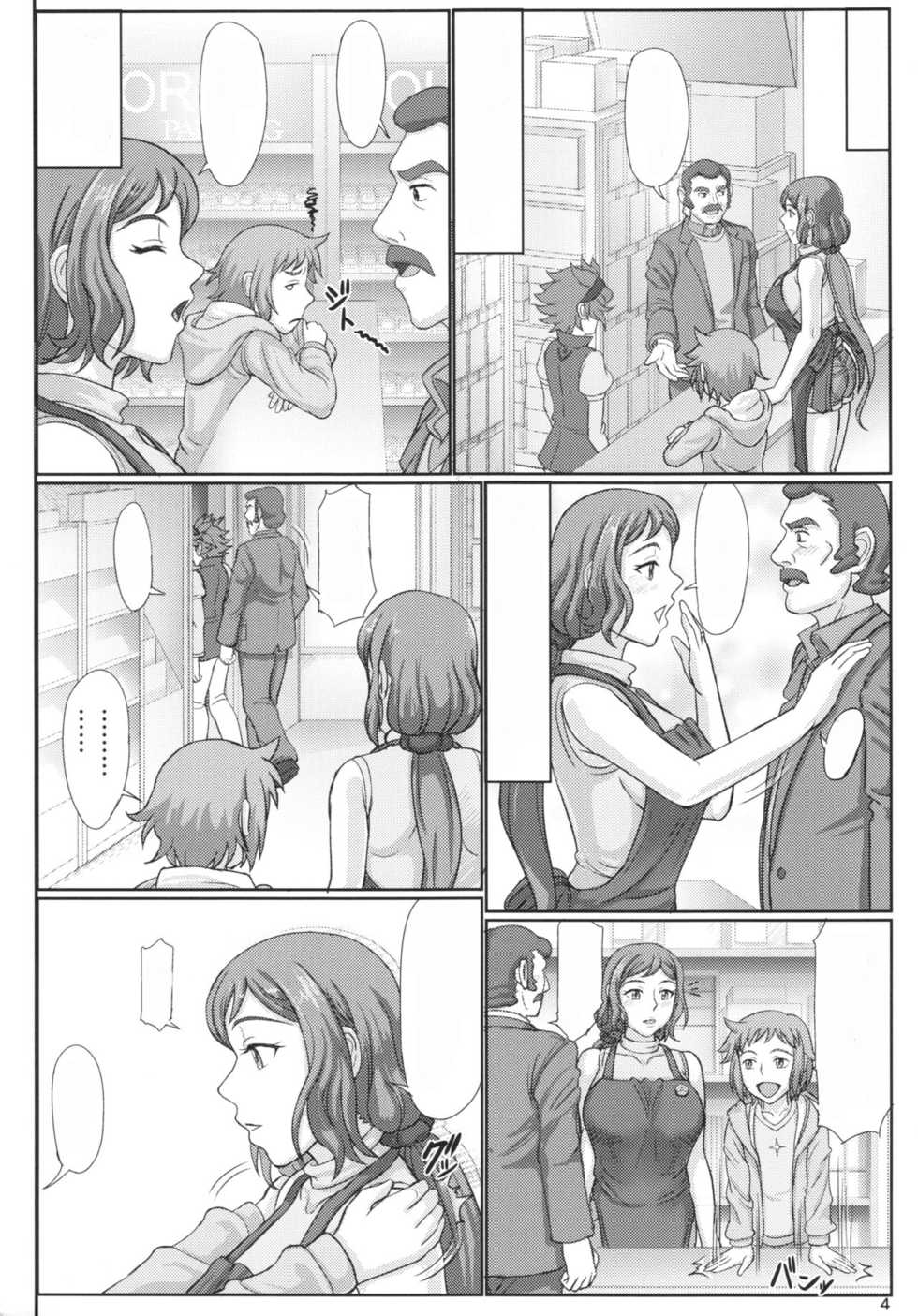 (C86) [Gouon (SWA)] Haha Netori 2 Mama Tenchou Jitaku Kanraku Hen + Paper (Gundam Build Fighters) [Textless] - Page 4