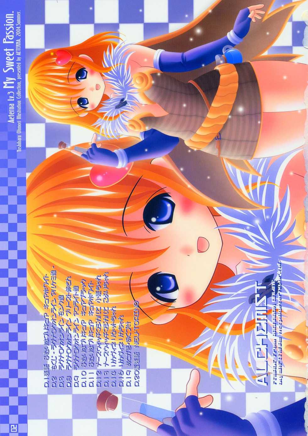 (C66) [Aeterna (Oomori Yoshiharu)] Aeterna Lv.3 (Various) - Page 2
